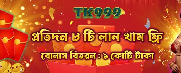 আজই যোগ দিন kirikiya casino-তে
