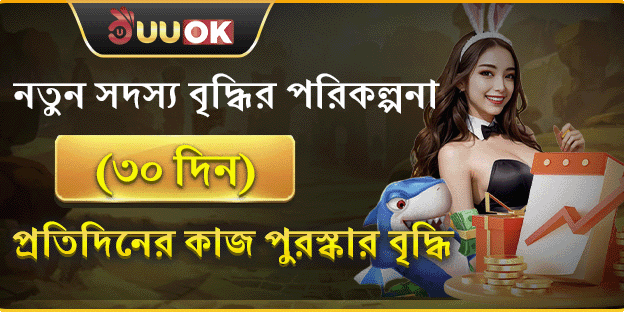 নতুন সদস্যদের স্বাগতম বোনাস promotion banner