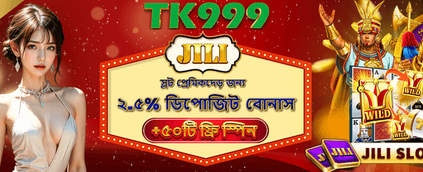 bdkirikiya.com-এর সাথে বড় জিতুন