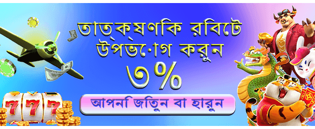bdkirikiya.com-এ স্বাগতম বোনাস